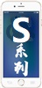 S-Color