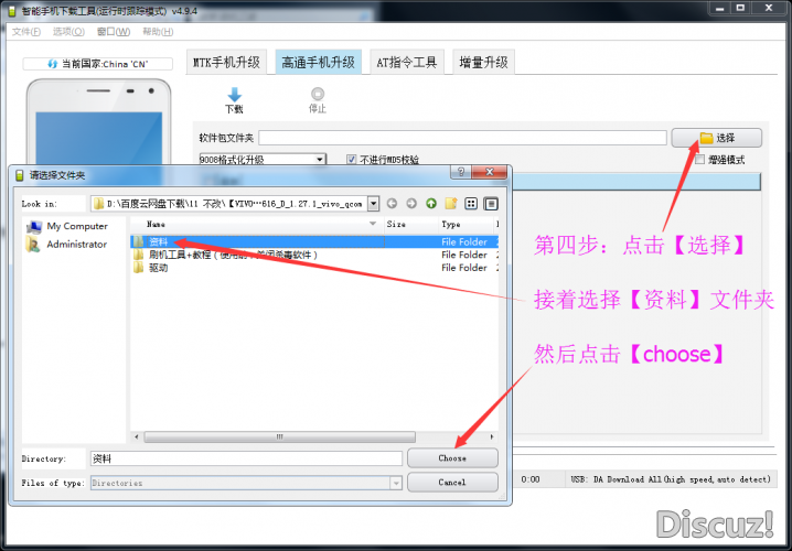 VIVO Z1/Z1i ۺ ˢ̳ ש汾:PD1730C/D_1.8.2(fastboot) - άֻά - 7.jpg