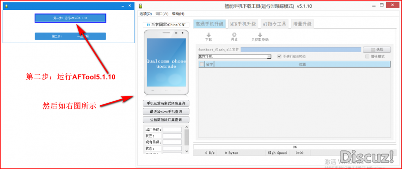 VIVO Z1/Z1i ۺ ˢ̳ ש汾:PD1730C/D_1.8.4(fastboot) - άֻά - 2.jpg