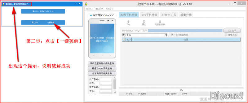 VIVO Z1/Z1i ۺ ˢ̳ ש汾:PD1730C/D_1.9.8(fastboot) - άֻά - 3.jpg