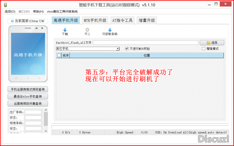 VIVO Z1/Z1i ۺ ˢ̳ ש汾:PD1730C/D_1.9.8(9008) - άֻά - 5.jpg