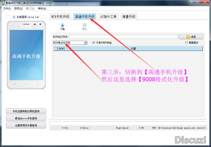 VIVO Z1/Z1i ۺ ˢ̳ ש汾:PD1730C/D_1.9.8(9008) - άֻά - 6.jpg