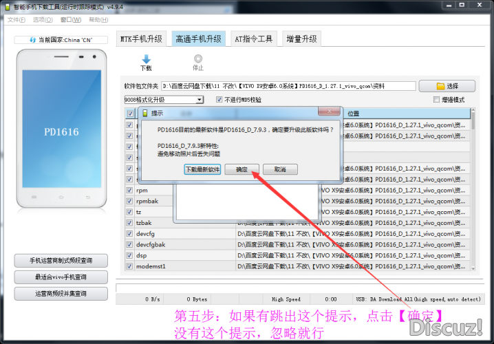 VIVO Z1/Z1i ۺ ˢ̳ ש汾:PD1730C/D_1.9.8(9008) - άֻά - 8.jpg