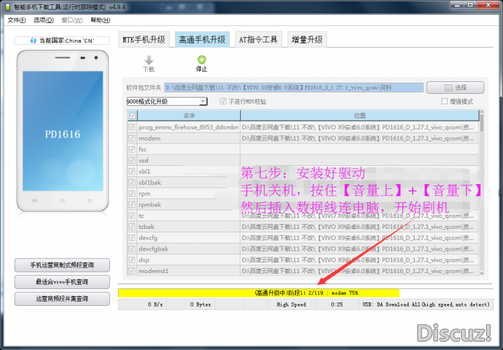 VIVO Z1/Z1i ۺ ˢ̳ ש汾:PD1730C/D_1.9.8(9008) - άֻά - 10.jpg