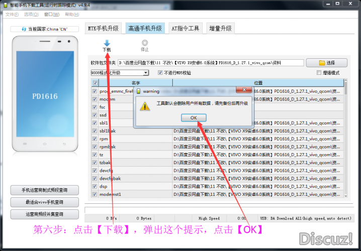 VIVO Z1/Z1i ۺ ˢ̳ ש汾:PD1730C/D_1.9.8(9008) - άֻά - 9.jpg